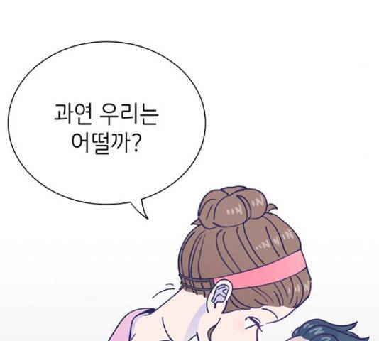 무용과 남학생 2부 46화 176