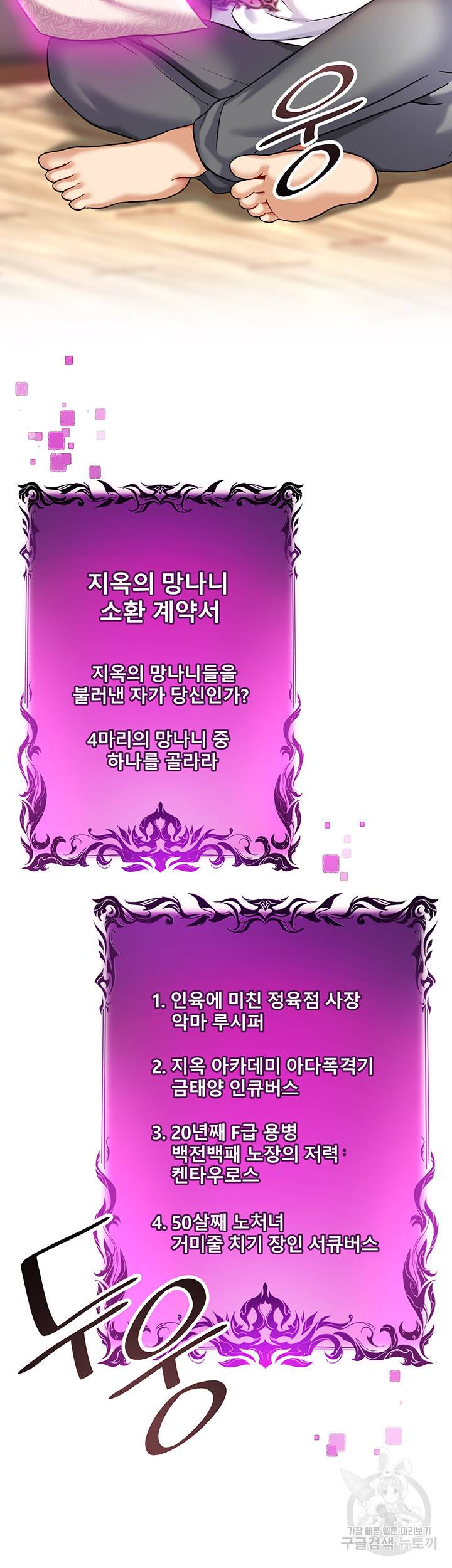 아카데미 야겜에 빙의했다 18화 2