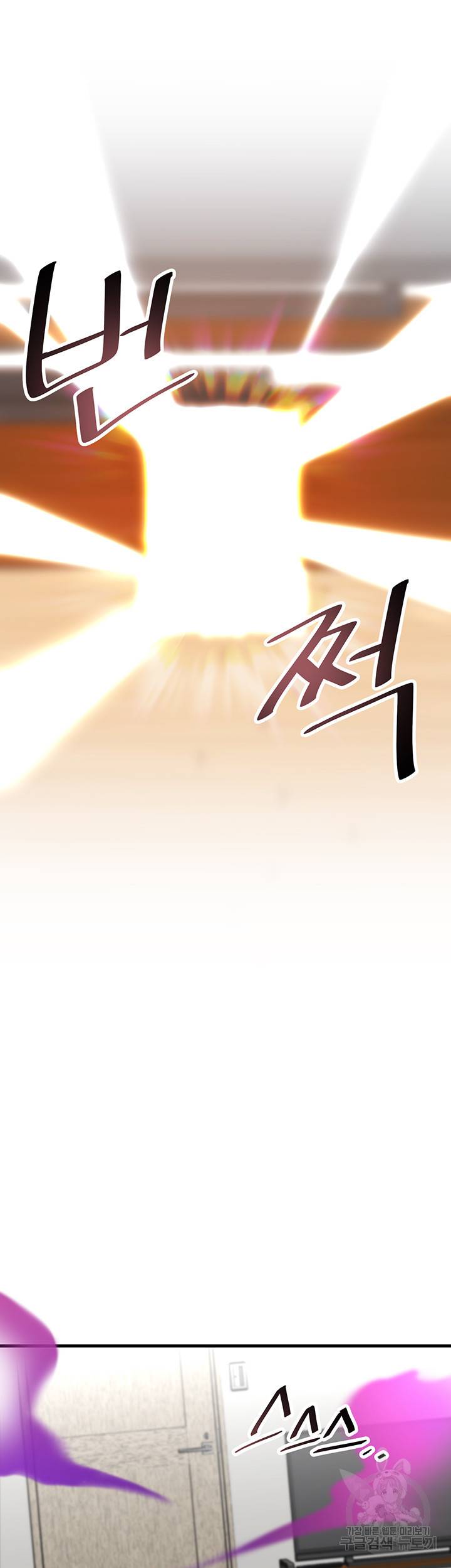 아카데미 야겜에 빙의했다 18화 6