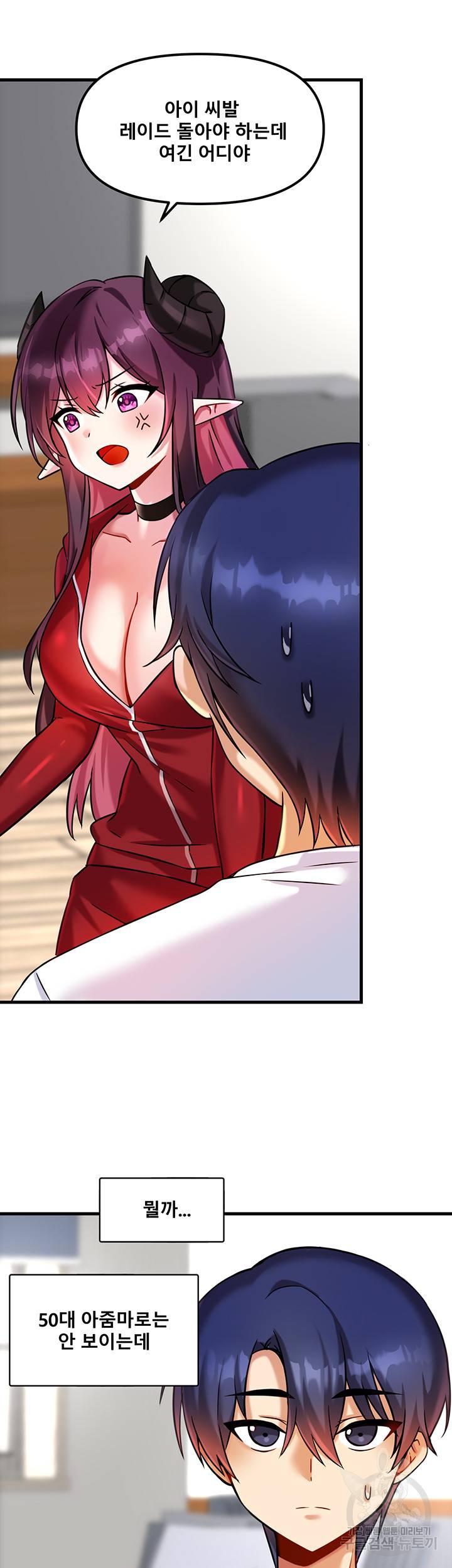아카데미 야겜에 빙의했다 18화 9