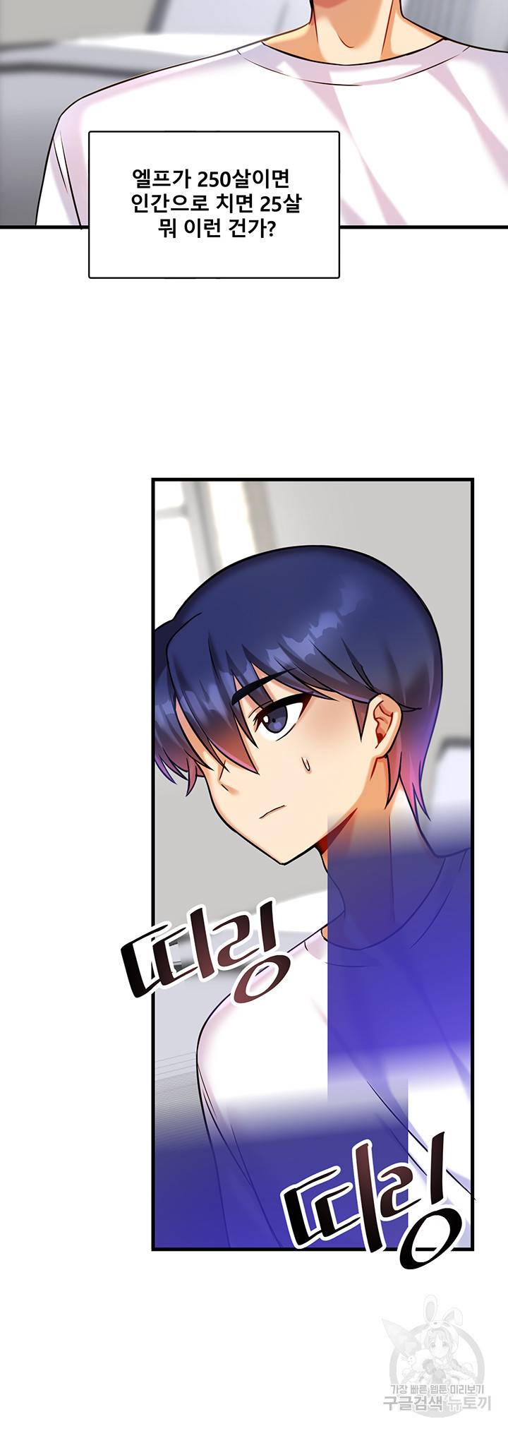 아카데미 야겜에 빙의했다 18화 10