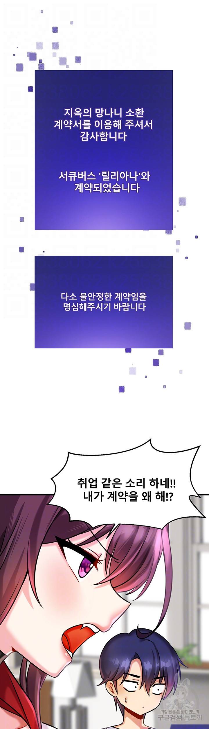 아카데미 야겜에 빙의했다 18화 11