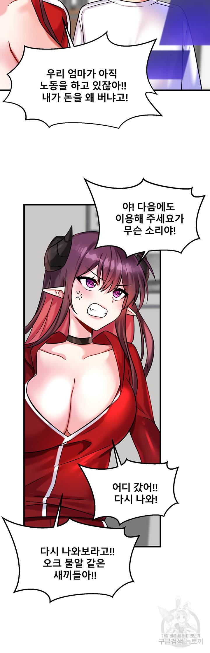 아카데미 야겜에 빙의했다 18화 12