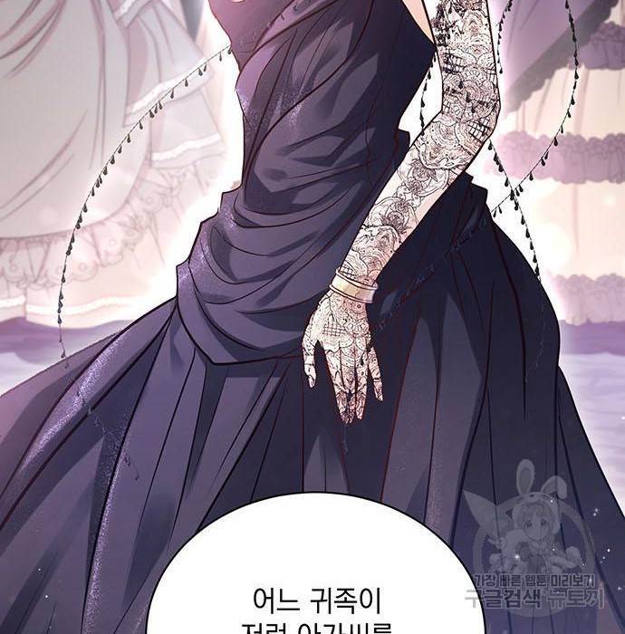 하얀 사자의 비밀 신부 9화 4