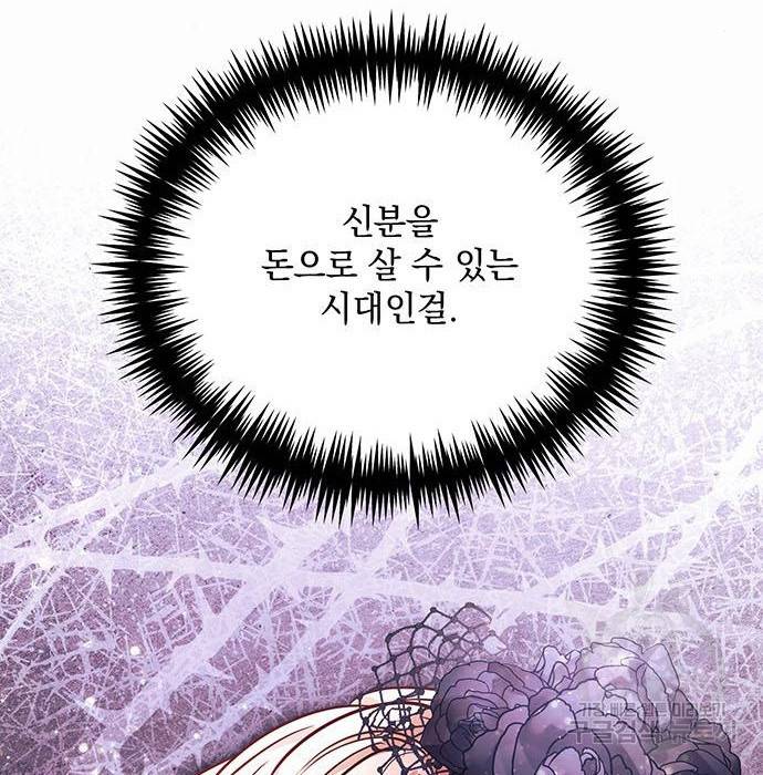 하얀 사자의 비밀 신부 9화 8