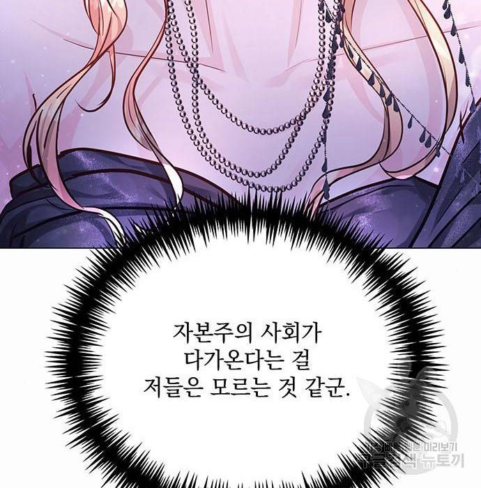 하얀 사자의 비밀 신부 9화 10