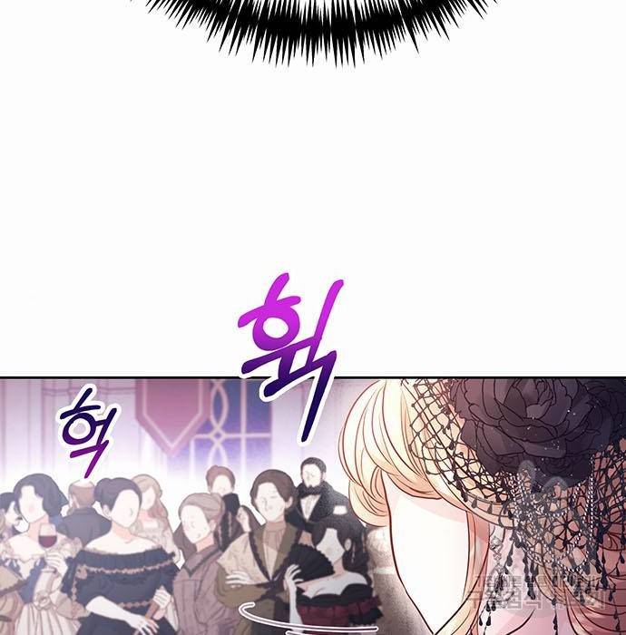 하얀 사자의 비밀 신부 9화 11