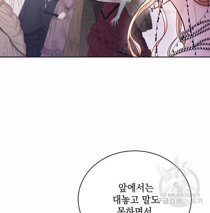 하얀 사자의 비밀 신부 9화 12