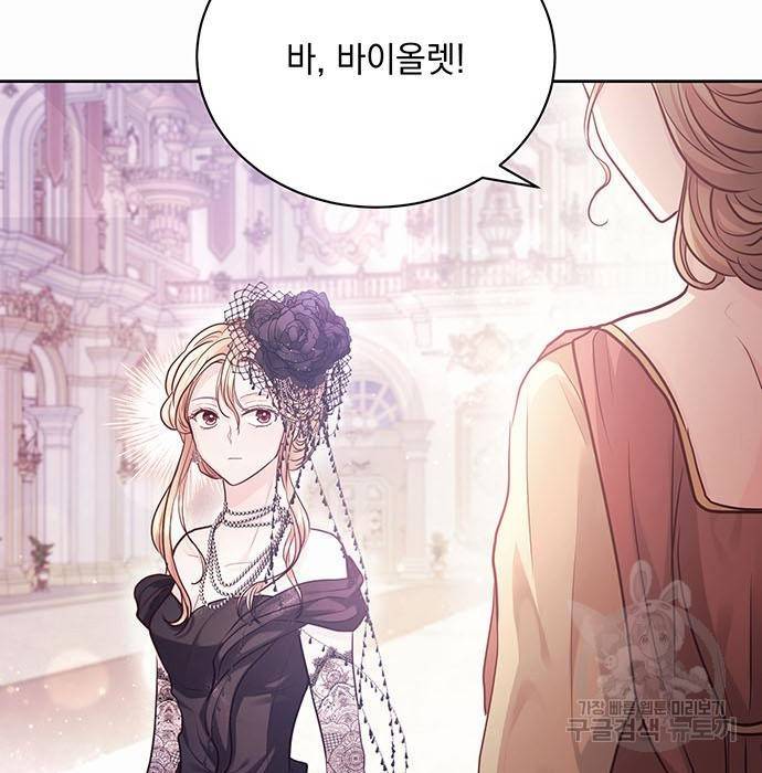 하얀 사자의 비밀 신부 9화 15