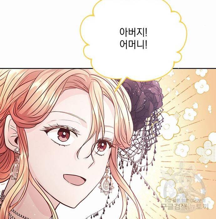 하얀 사자의 비밀 신부 9화 17