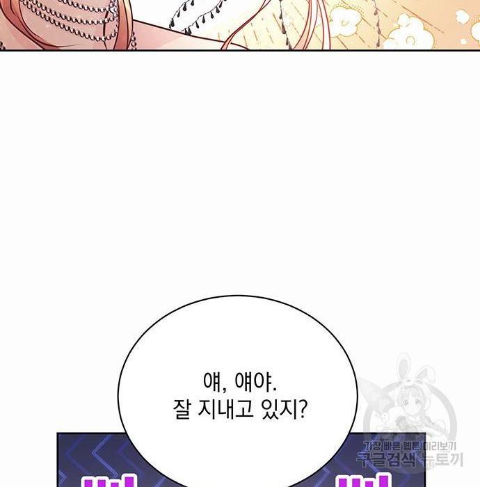 하얀 사자의 비밀 신부 9화 18