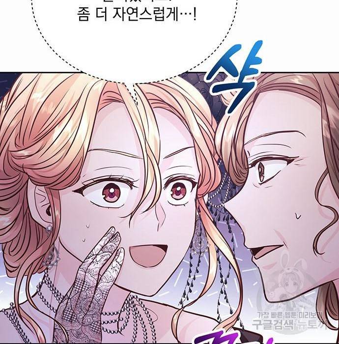하얀 사자의 비밀 신부 9화 21