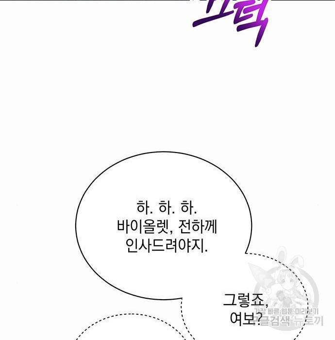 하얀 사자의 비밀 신부 9화 22
