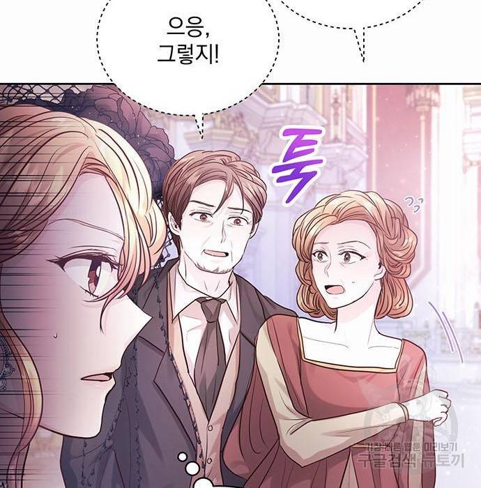 하얀 사자의 비밀 신부 9화 23