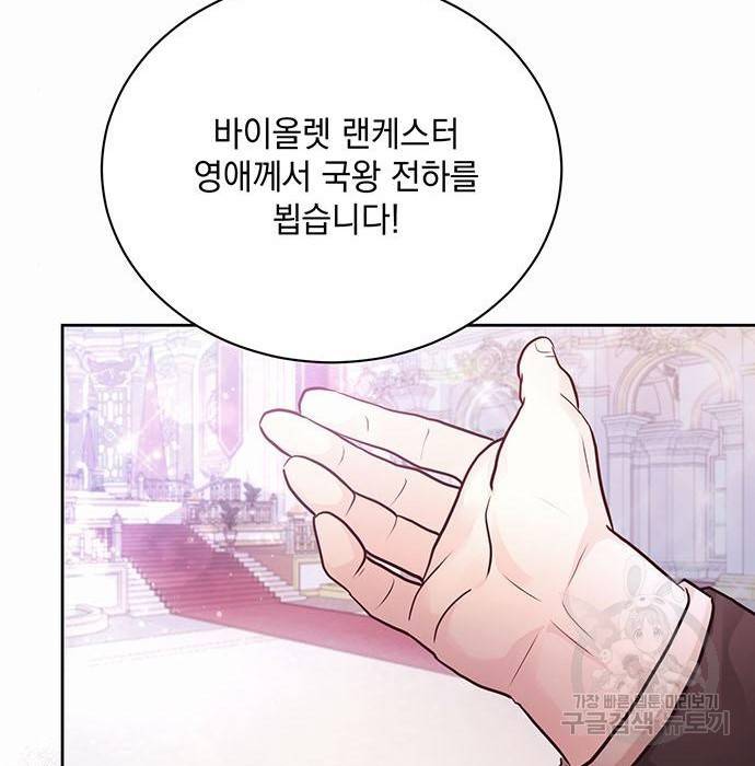 하얀 사자의 비밀 신부 9화 25