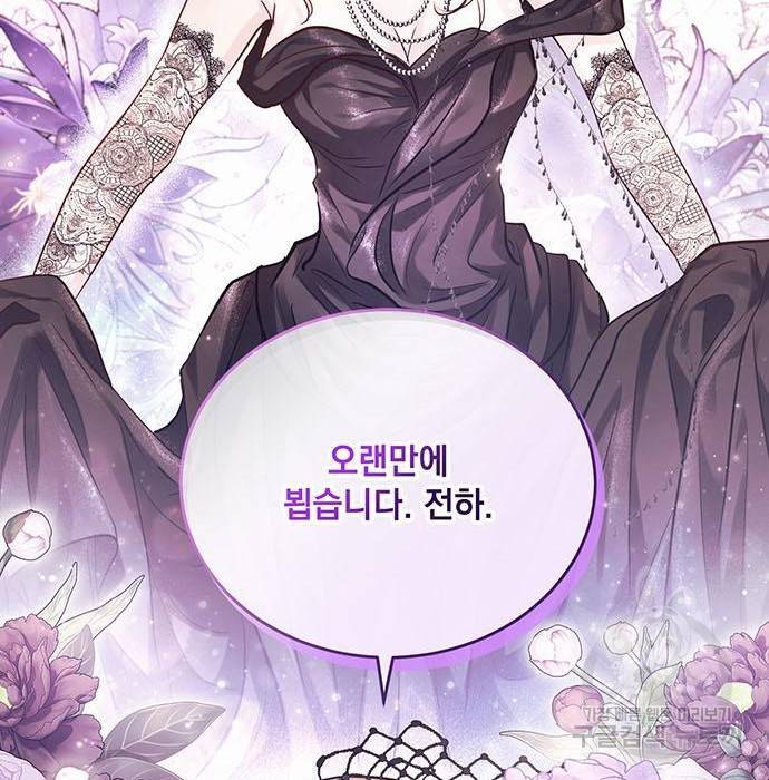 하얀 사자의 비밀 신부 9화 27