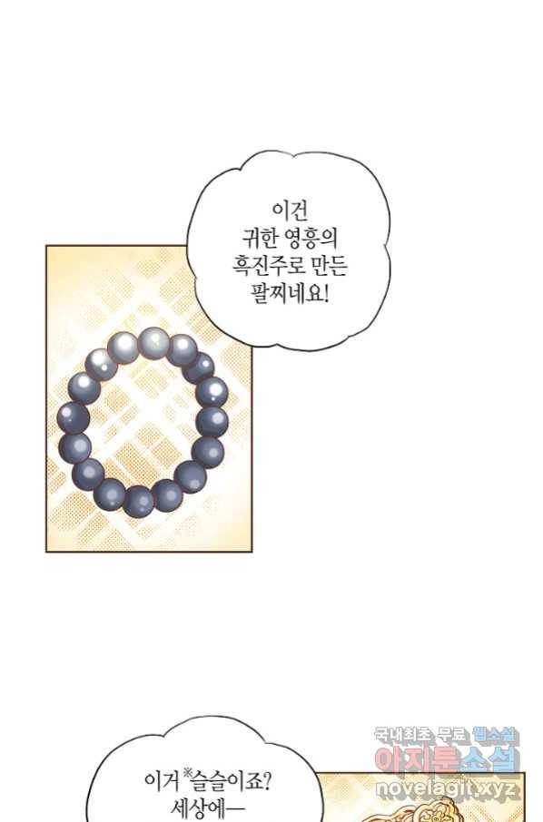 141. 눈이 나려 꽃 71화 (1) 5