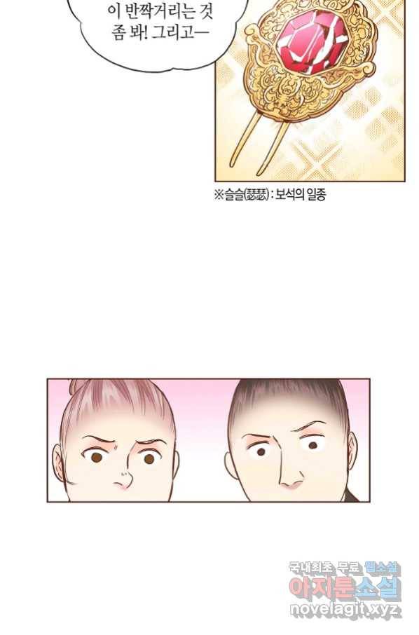 141. 눈이 나려 꽃 71화 (1) 6