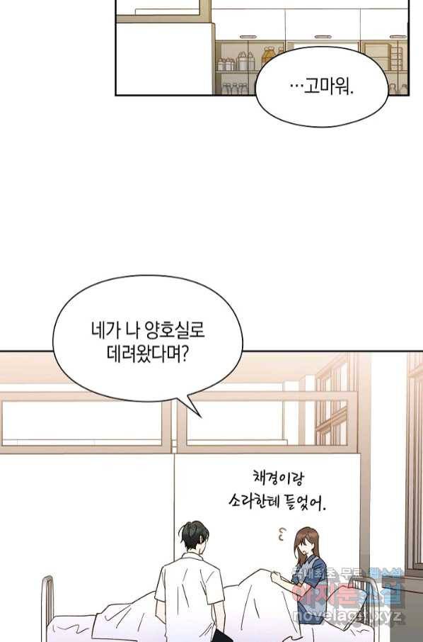 첫사랑에게 24화 2