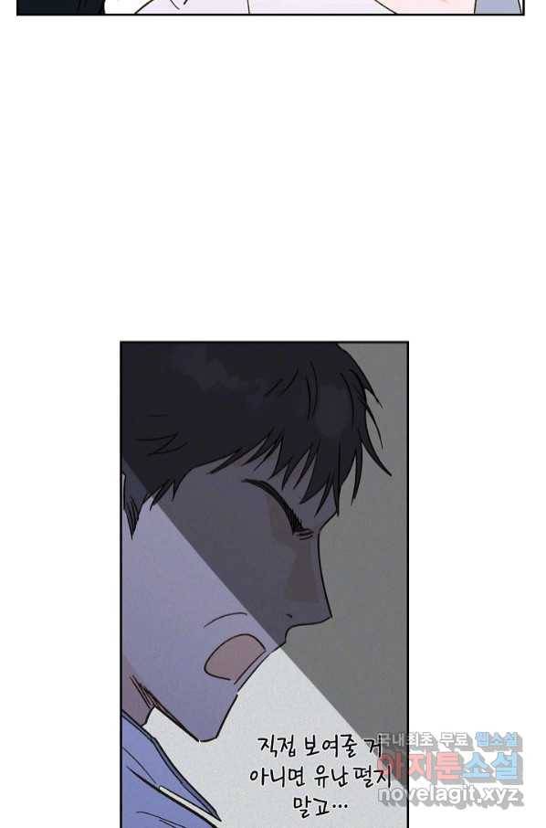 첫사랑에게 24화 10