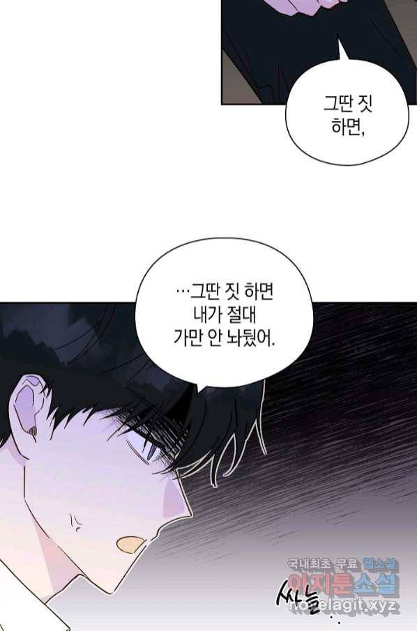 첫사랑에게 24화 12