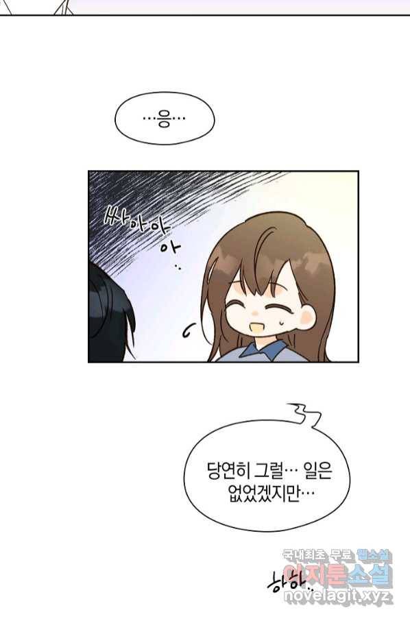첫사랑에게 24화 13