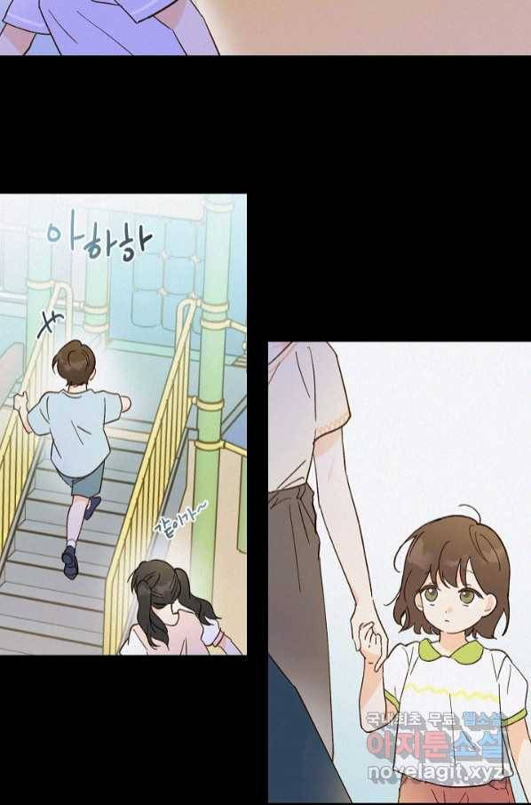 첫사랑에게 24화 17