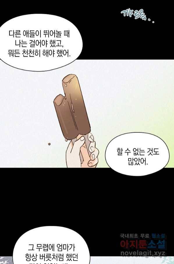 첫사랑에게 24화 18