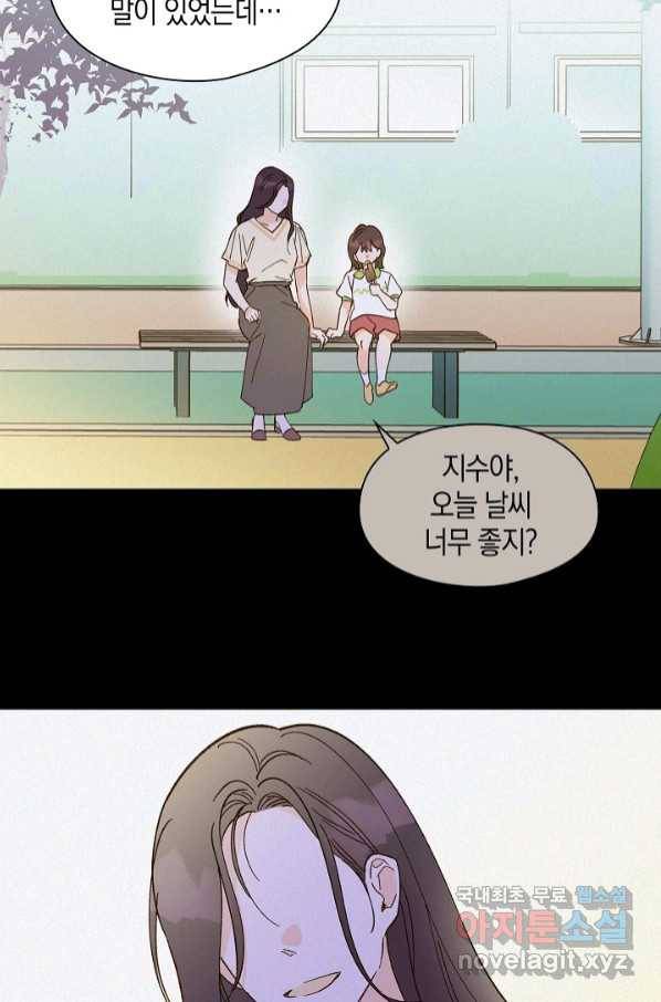 첫사랑에게 24화 19