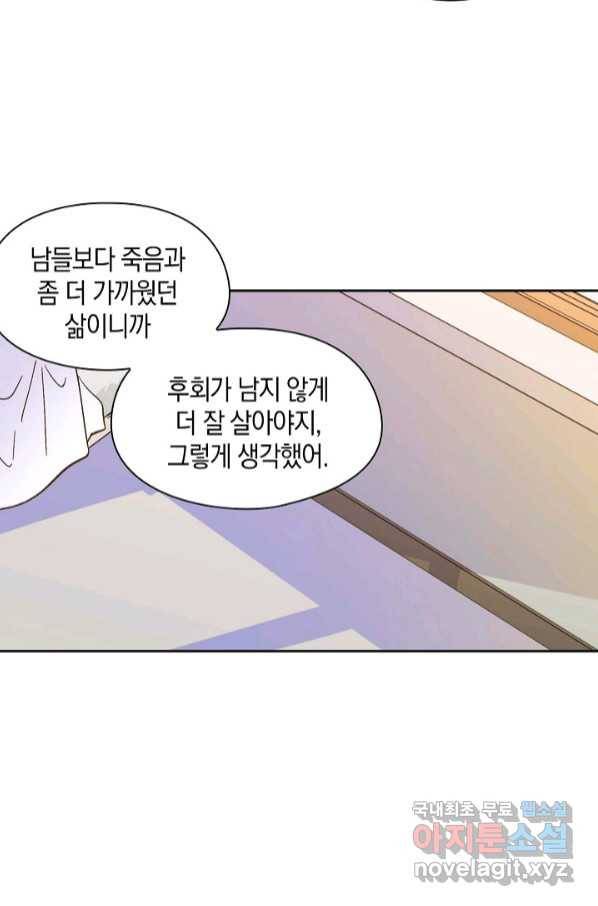 첫사랑에게 24화 24
