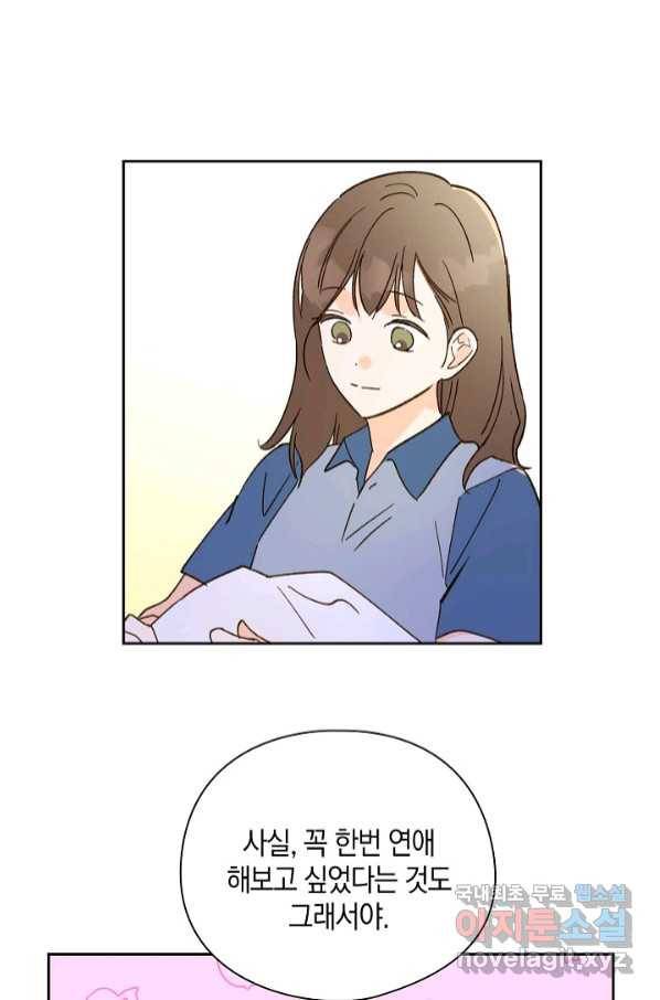 첫사랑에게 24화 25