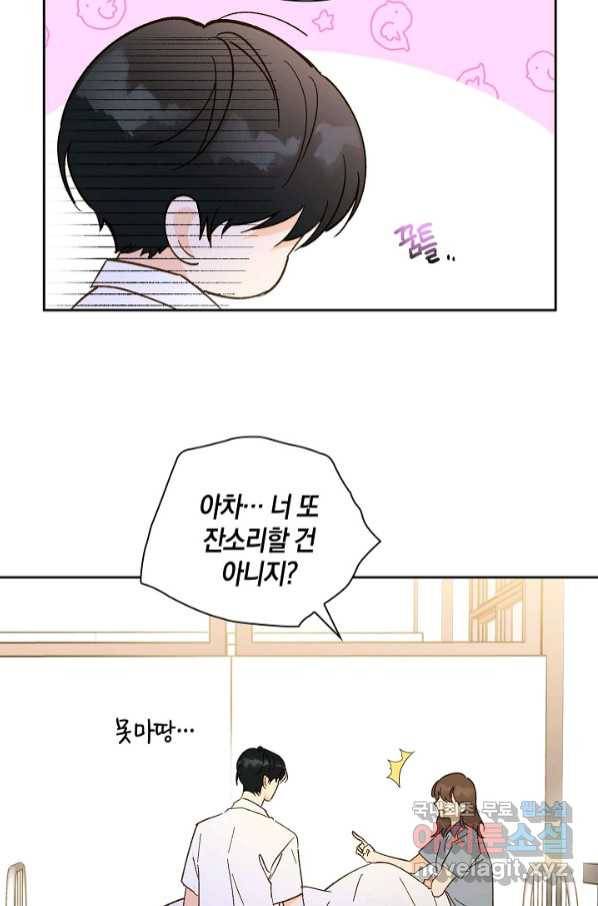 첫사랑에게 24화 26