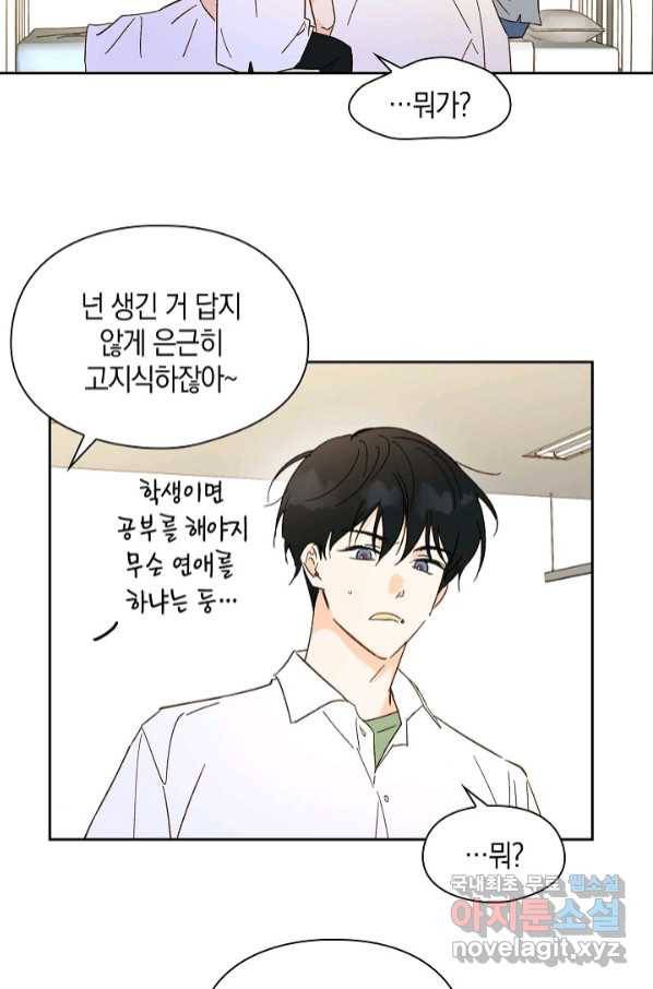 첫사랑에게 24화 27