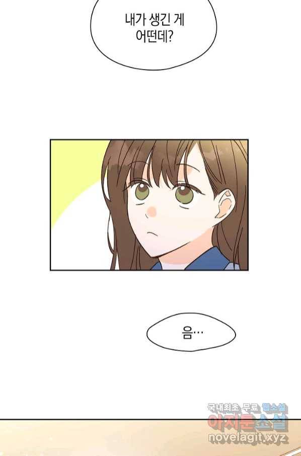 첫사랑에게 24화 28