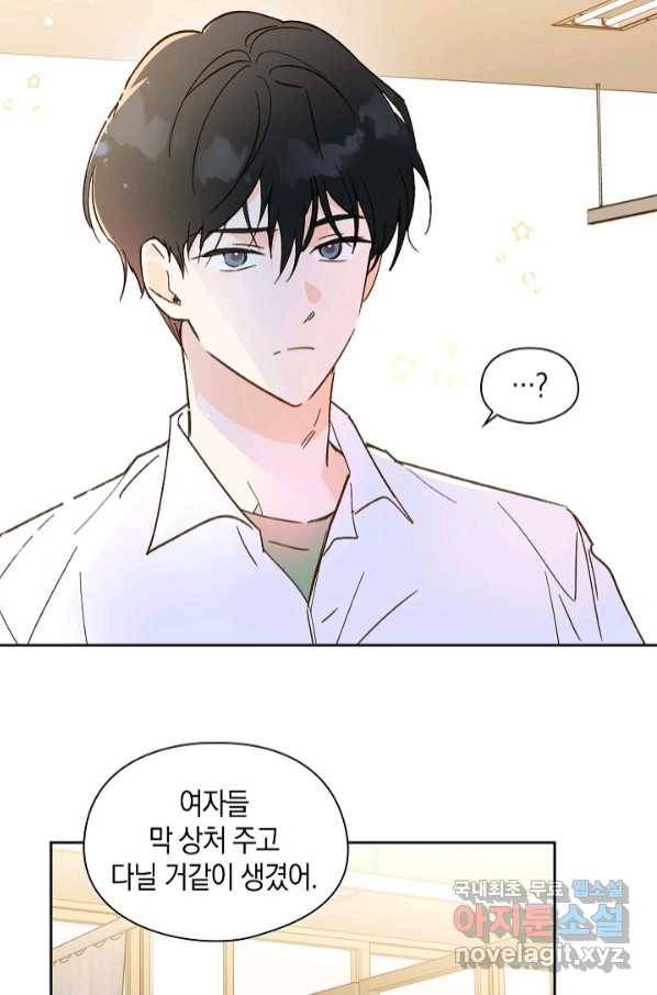 첫사랑에게 24화 29
