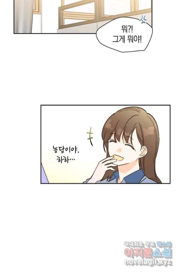 첫사랑에게 24화 30