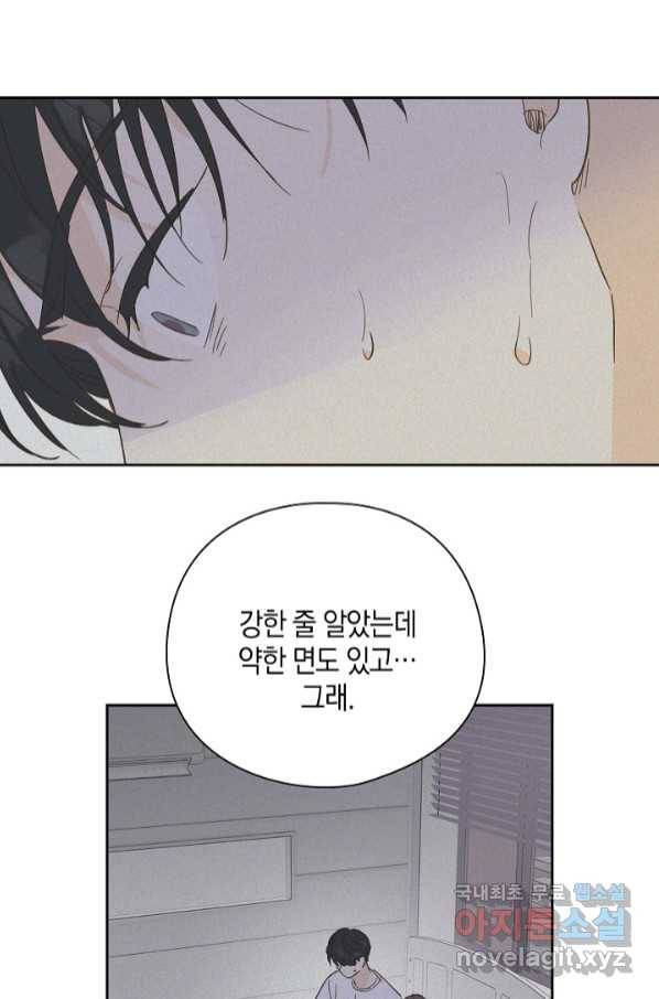 첫사랑에게 24화 35