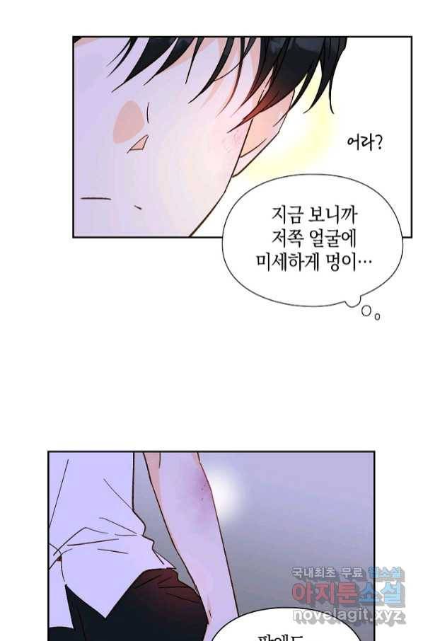 첫사랑에게 24화 38