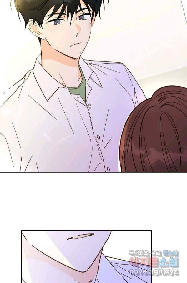 첫사랑에게 24화 41