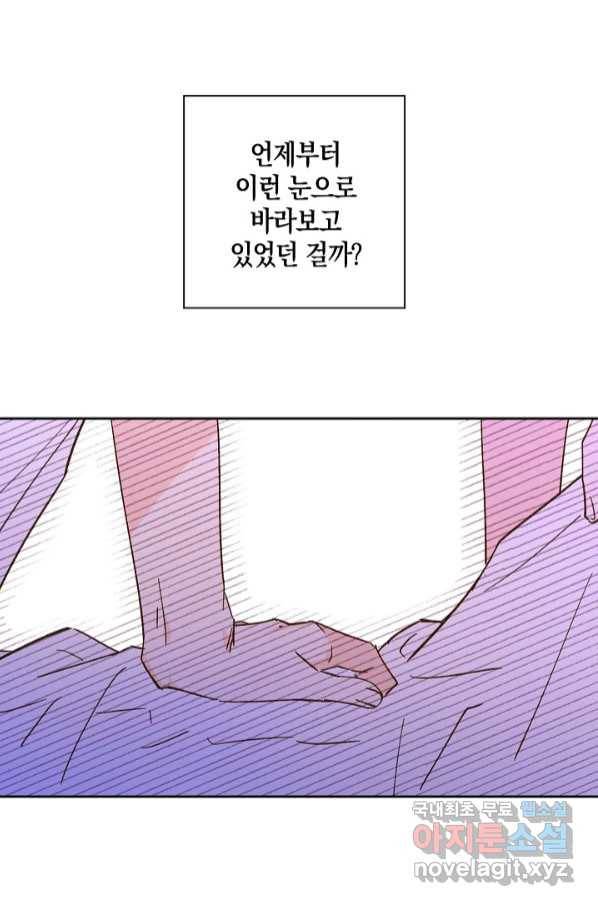 첫사랑에게 24화 43