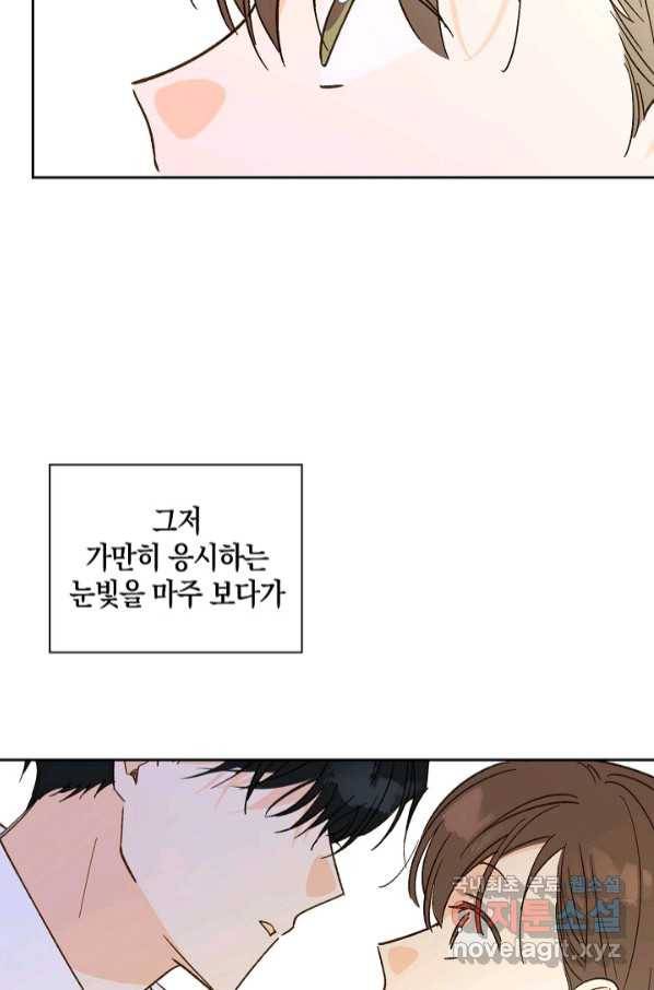 첫사랑에게 24화 48