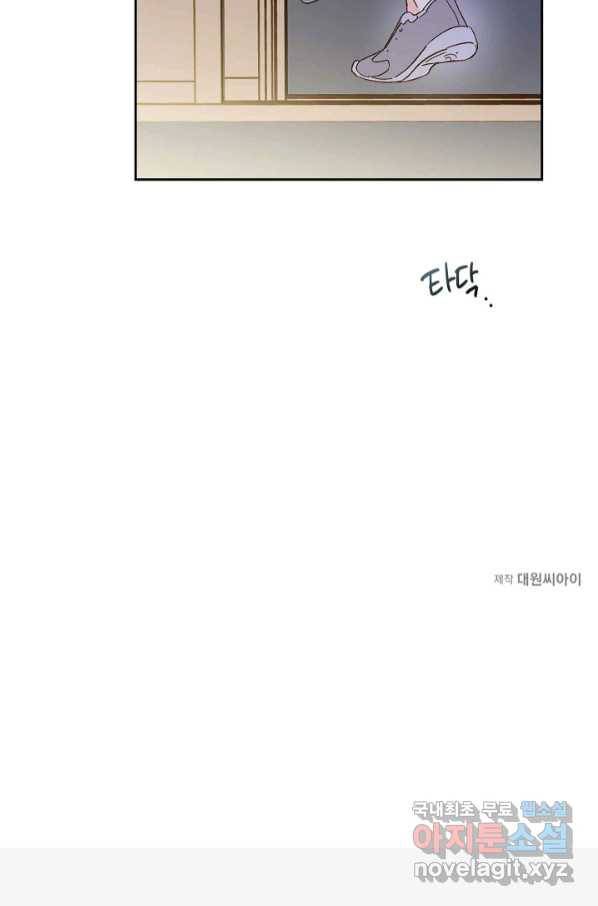 첫사랑에게 24화 53