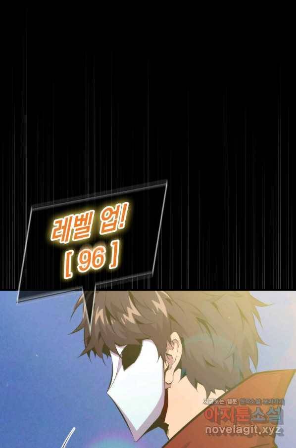 잠만 자도 랭커 49화 1