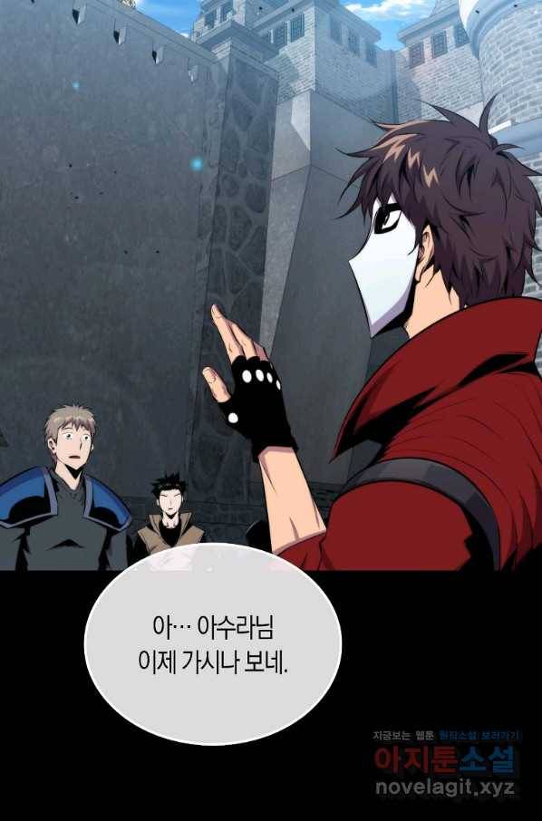 잠만 자도 랭커 49화 12