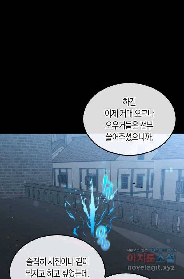 잠만 자도 랭커 49화 13