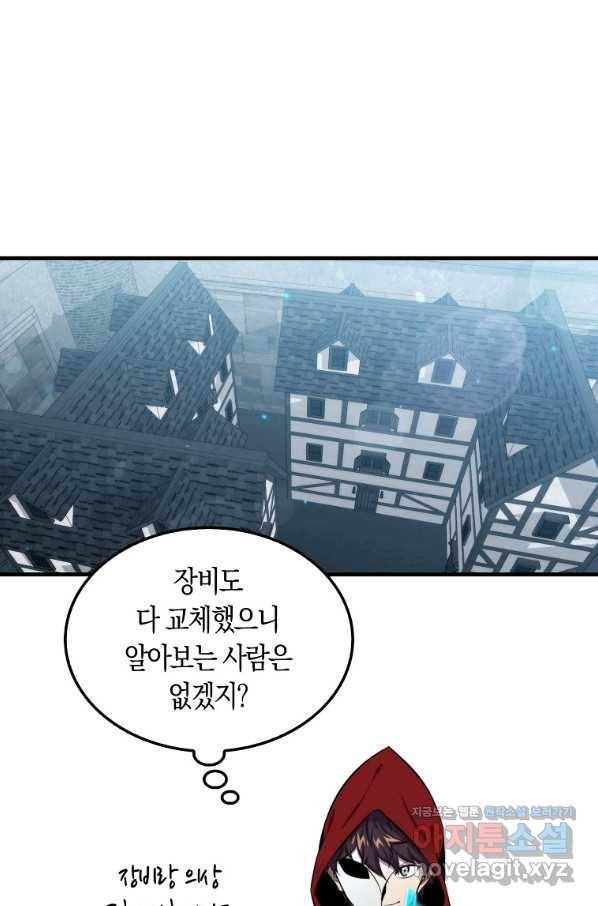 잠만 자도 랭커 49화 18