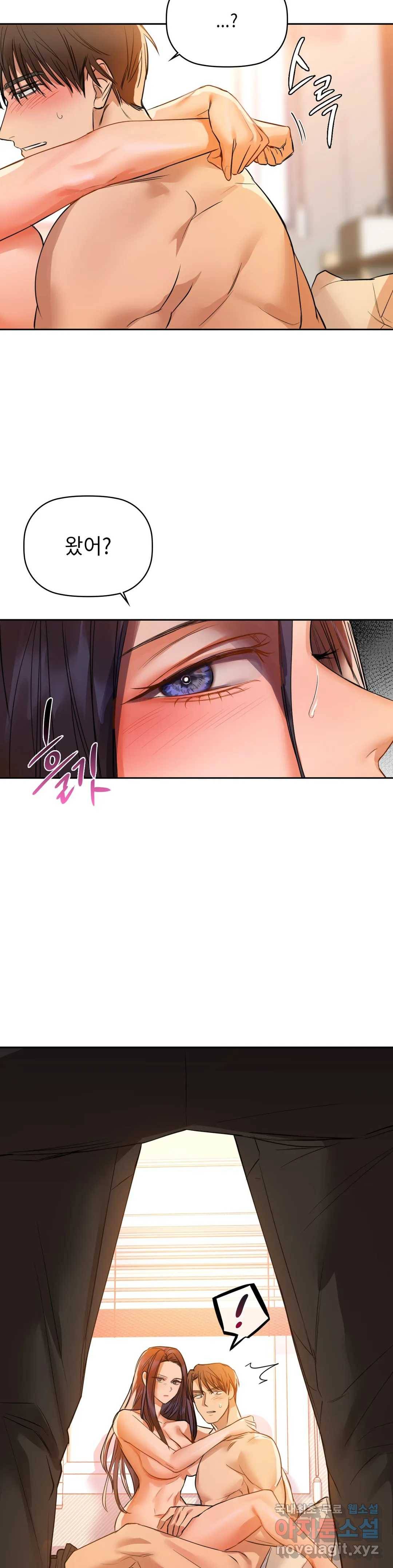 카페인 6화 8