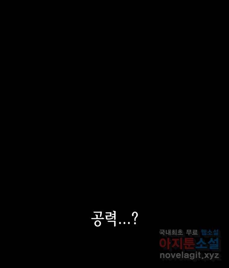 길동 11화 1