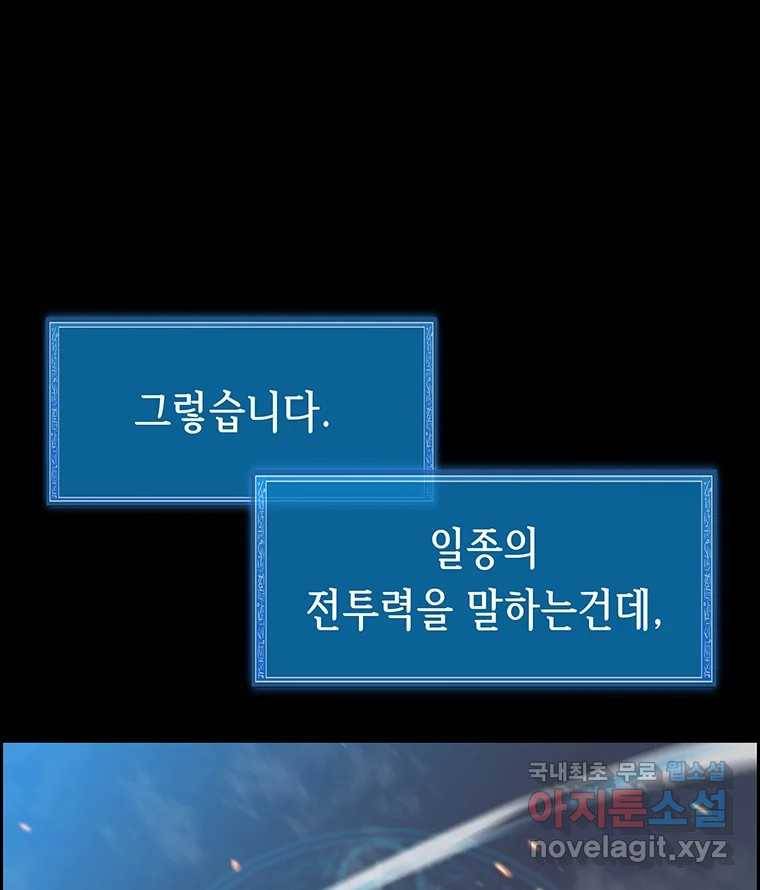 길동 11화 2