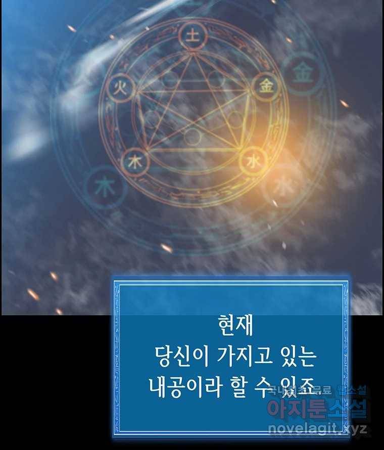 길동 11화 3